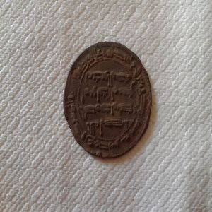 Dirham de Hisham I, al Andalus, 179H 570032556