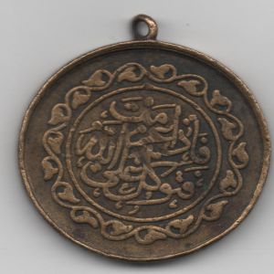 Medalla de Gamal Abdel Nasser (Egipto, 1956-1970) 817598124