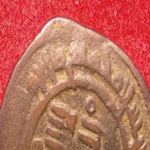 Dírham de la taifa de Almería, Jayrán, 405 H 993114008