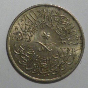 1 Ghirsh, Arabia Saudita, 1378 (1958) 144301352