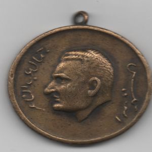 Medalla de Gamal Abdel Nasser (Egipto, 1956-1970) 499572149
