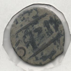 Felus Felus marroquí (estrella de David, siglo XIX)